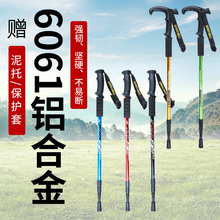 超轻超短登山杖伸缩折叠手杖徒步爬山拐杖棍健走杖户外装 匡途