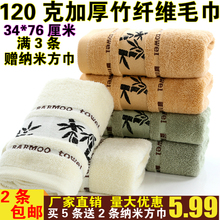 比纯棉好用 包邮 加厚竹纤维毛巾柔软吸水家用竹炭美容洗脸面巾 促销