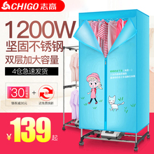 志高干衣机烘干机家用速干烘衣机静音省电双层暖风干机烘衣服宝宝