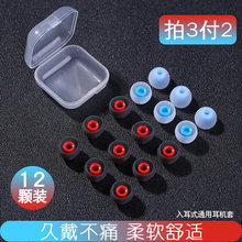 耳机套入耳式耳机硅胶套塞套耳塞三星小米索尼耳套配件耳帽帽硅胶