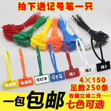 包邮 150标签尼龙束线带扎带网线标记扎带足量250条 彩色标牌扎带4