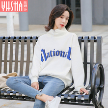 依嬅莎2018冬季女装卫衣图片