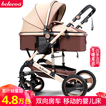 belecoo贝丽可高景观婴儿推车可坐躺折叠冬夏四轮减震宝宝手推车