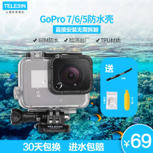 狗7触屏防水壳 gopro7配件 红色滤镜 原装 hero7 gopro防水壳 潜水壳 深潜潜水?;た?5运动相机配件 gopro