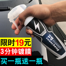 正品 汽池擅灼崦娉灯岫颇ぜ列鲁捣庥源蚶上光防护剂液体度镀晶蜡