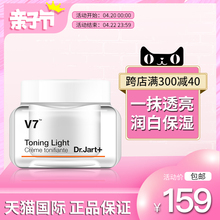 韩国Dr.Jart+/蒂佳婷V7维生素活颜亮提亮白霜素颜学生懒人滋润霜