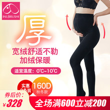 日本犬印本铺孕妇打底丝袜秋冬加绒加厚孕妇袜孕期托腹大码 连裤