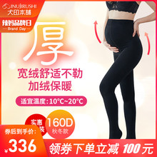 连裤 日本犬印本铺孕妇打底丝袜秋冬加绒加厚孕妇袜孕期托腹大码