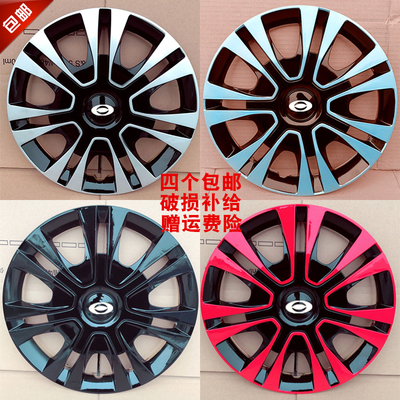 12寸海全轮毂盖雷丁D50.D70轮胎帽外壳电动汽车配件铁钢圈装饰罩