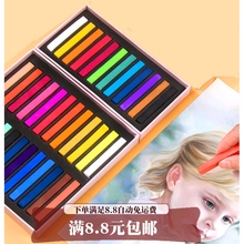 色粉笔48色36色24色颜料彩色粉笔马力粉彩笔画画套装手绘专业