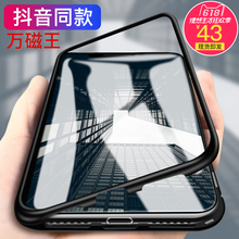 创意10 网红7p全包8plus磁吸防摔套iPhonex潮牌男女iponex玻璃万磁王7金属8x情侣个性 苹果x手机壳新款 抖音同款