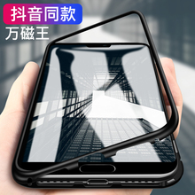抖音同款华为p20手机壳网红新款p20pro万磁王全包防摔套潮牌男女p20 pro创意翻盖磁吸金属外壳透明玻璃情侣紫