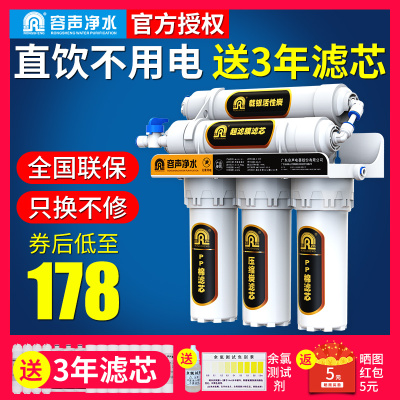 容声净水器家用直饮厨房自来水过滤器厨下滤水器五级超滤净水机