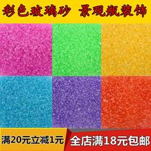 饰底沙水草水族箱造景底砂 海蓝色玻璃砂玻璃晶石鱼缸造景装 包邮