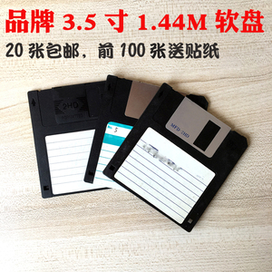 3.5寸1.44M软盘A盘2HD电脑软驱纺织机绣花机工控机机床a磁盘