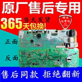 海尔滚筒洗衣机电脑板配件XQG50 810FM.XQG50 807主板0021800013A