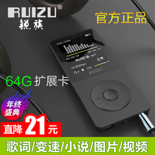 蓝牙便携式mp6 随身听女 迷你学生款 锐族X02运动MP3 MP4音乐播放器 听歌学英语听力 超薄mp5小P3 插卡录音笔