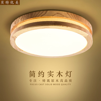 简约实木圆形吸顶灯北欧卧室灯现代木艺书房日式LED房间原木灯具