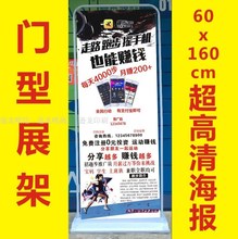 趣步地推展架APP宣传单海报广告牌随时约易拉宝门型X展架广告定制