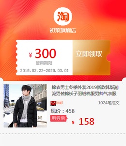 棉衣男士冬季外套2019新款韩版潮流男装棉袄子羽绒棉服男帅气衣服