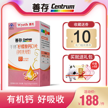 60片 惠氏善存Centrum千林柠檬酸钙D片孕期哺乳期补充钙0.85g