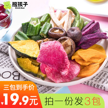 熊孩子芒果干脱水蔬菜干脆秋葵干零食小吃休闲食品果蔬脆水果干