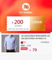 纽卡森衬衫男秋冬季商务免烫男士休闲长袖衬衣男装中青年修身寸衣