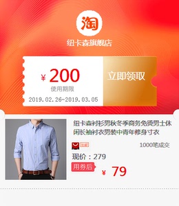 纽卡森衬衫男秋冬季商务免烫男士休闲长袖衬衣男装中青年修身寸衣