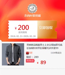 男装新品韩版男士上衣立领加厚毛线衫加绒针织开衫保暖毛衣外套99