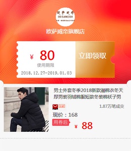 男士外套冬季2018新款潮棉衣冬天厚男装羽绒棉服短款冬装棉袄子男