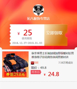 秋冬季男士长袖加绒加厚保暖衬衫男修身格子印花商务休闲男装衬衣