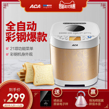 北美电器 3CN03 ACA 多功能面包机家用全自动和面揉面蛋糕机