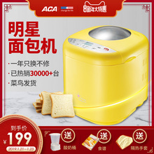 ACA面包机家用全自动和面揉面智能多功能早餐馒头烤吐司机MB500