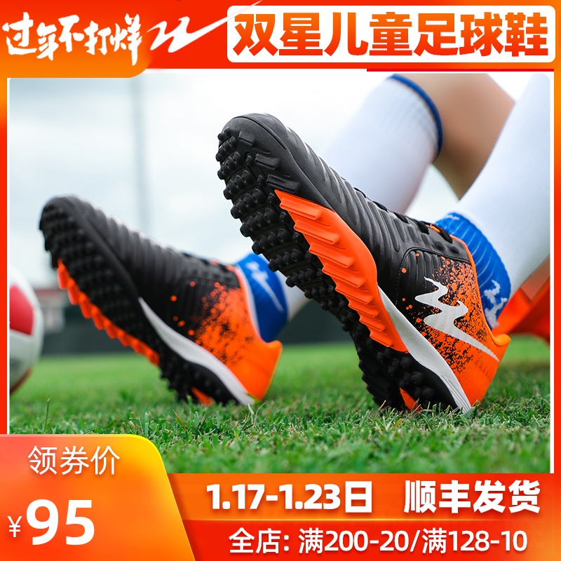 Double Star Children's Football Shoes, Teenagers, Boys and Girls, Primary School Students, Broken Nails, Short Nails Training, TF Boys, Boys, and Children