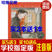 我的爸爸叫焦尼 海豚儿童绘本正版书注音版包邮小学三年级