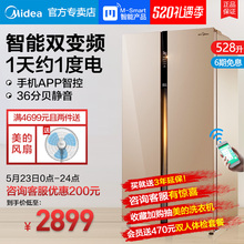 BCD 528WKPZM 无霜冰箱对开门家用变频智能双开门电冰箱