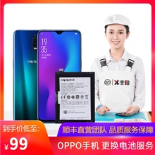 R11Plus换电池专业上门耗电快续航短更换 A59R7 顺丰丰修OPPO