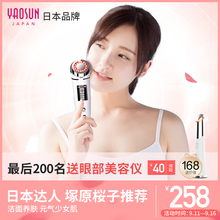 日本YAOSUN美容仪器家用脸部面部排毒提拉紧致毛孔清洁导入导出仪