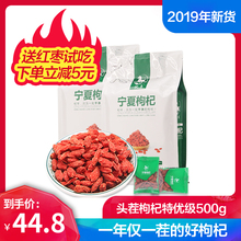 杞年宁夏枸杞子500g2019新货头茬枸杞特优级大果中宁构杞茶男肾