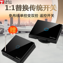 无线遥控开关免布线触摸面板220v电灯智能家用床头双控随意贴86