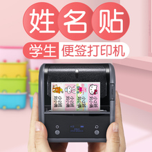 精臣B3S防水名字条姓名贴纸标签机小型幼儿园学生入托儿童宝宝卡通可爱彩色免剪家用分类便签打印机抖音同款