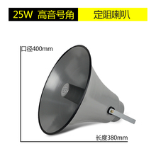 播音响外置喇叭扩音器箱扩音器大喇叭户外专号角高音喇叭大功率音