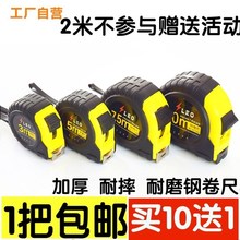 75米10米耐摔钢卷尺盒尺米尺测量工具erro 皮套卷尺2米3米5米 包邮
