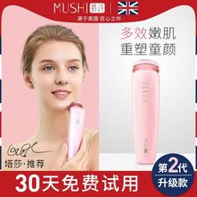慕诗张予曦同款美容仪器导入脸部家用导出嫩肤洁面仪洗脸清洁按摩