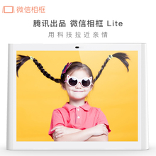 8英寸 微信语音通话16G存储 腾讯官方出品电子相册 Lite 微信相框