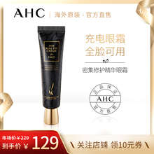 韩国AHC多效全脸眼霜淡化细纹黑眼圈修护易吸收30ml女官方旗舰店
