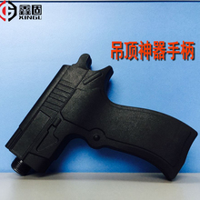 狭小空间手柄消音吊顶专用钉 鑫固吊顶神器消音吊顶王通用手柄