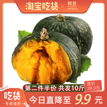 包邮 陕西板栗南瓜新西兰非贝贝南瓜小南瓜板栗味新鲜蔬菜宝宝辅食
