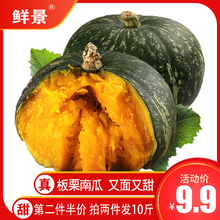 包邮 陕西板栗南瓜新西兰非贝贝南瓜小南瓜板栗味新鲜蔬菜宝宝辅食