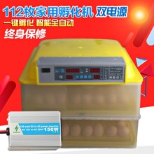 伊科贝特孵化机全自动小型家用型鸡鸭鹅孵化器无壳孵化小鸡孵蛋器